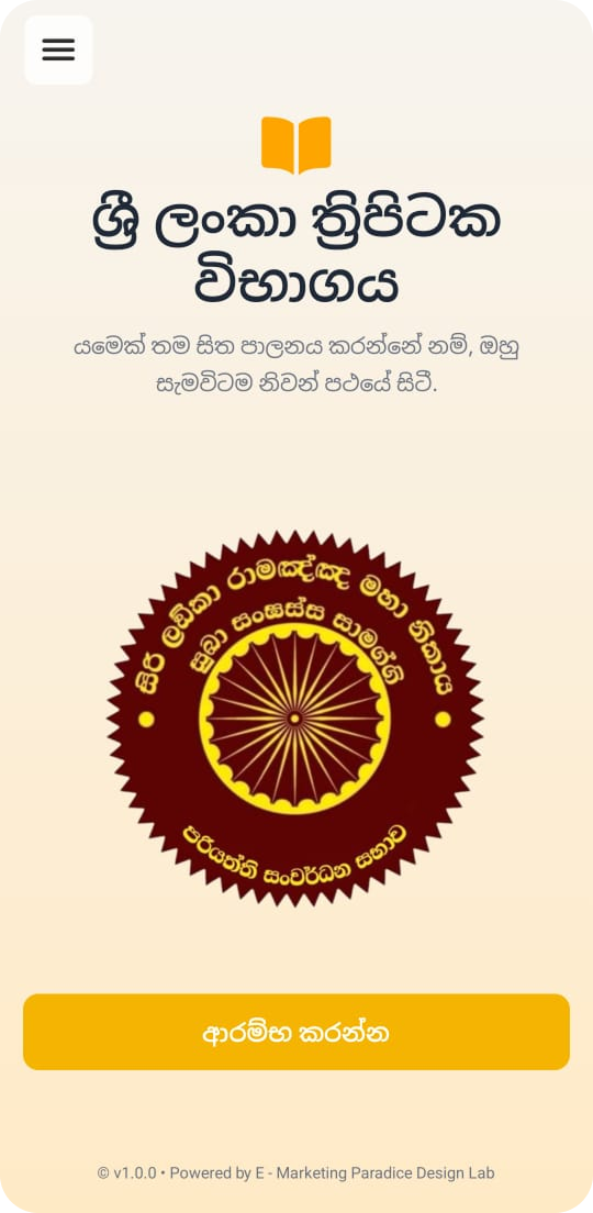 A mobile application designed to help students easily access, download, and manage Thripitaka examination past papers. The app focuses on simplicity, accessibility, and a clean reading experience, making it especially suitable for older users and long study sessions.
